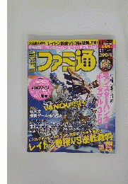 ファミ通 2010/11/4