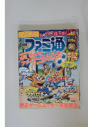 週刊ファミ通　2010年６月24日号