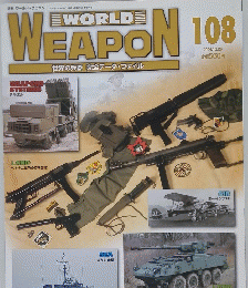 週刊ワールド・ウェポン 2004年10月26日発行