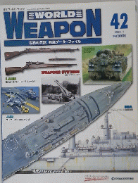 WORLD　WEAPON　42　2003年７月15日号