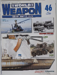 WORLD　WEAPON　46