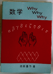 数学