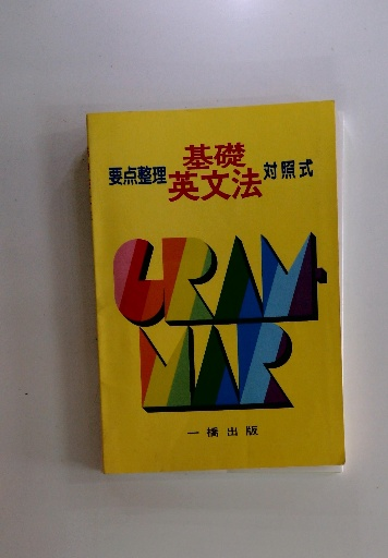 アンリ・マッケローニ作品集(植島啓司) / 古本配達本舗 / 古本