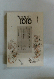 YoYo　19