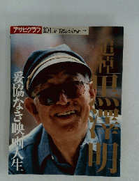 妥協なき映画人生