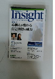 Insight　2008年7月号