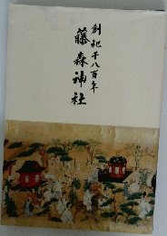 藤森神社
