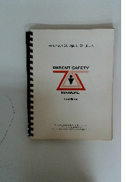 PATIENT SAFETY　MANUAL