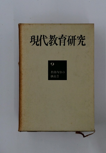 中古】 新説国定忠治 下/徳間書店/檀一雄