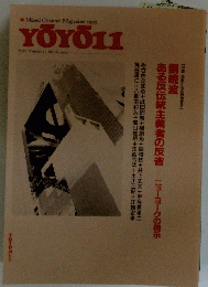 YOYO11 　Mixed Channel Magazine 1995年11月号