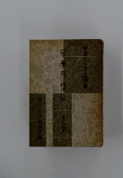 易學爪講座