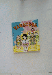 てんそんこうり