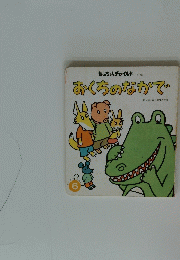 おくちのなかで　No291