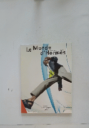 Le　Monde　d'Hermes