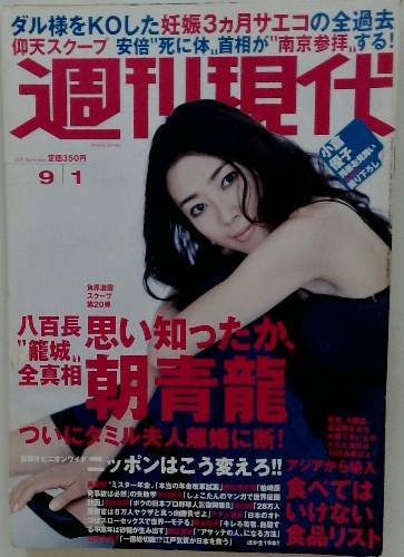 万有百科大事典ーEncyclopedia genre Japonica / 古本配達本舗