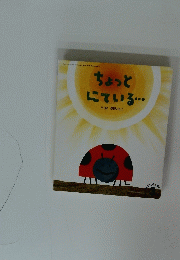 ちょっとにている...