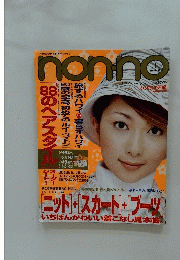 nonno　2001年1月号