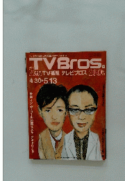 TVBros　