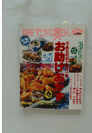 別冊　すてきな奥さん　No.4