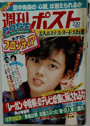 ポスト　美人ホステス・ヌード大行進