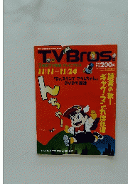 T.VBOS　2週間TV番組テレビブロス
