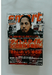 Smart　9月号