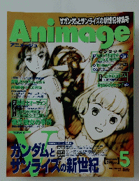 アニメージュ　1999年5月号