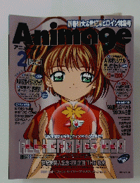 アニメージュ　1999年2月号