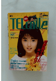 TELcolle 1989年7月号