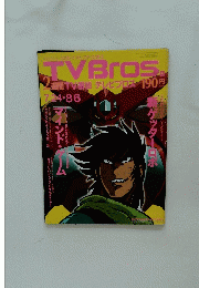 TVBros　2週間TV番組テレビブロス190円