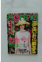nonno　8月5日号