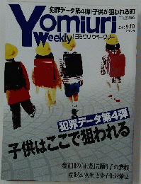 Yomiuri　Weekly　2003年8月10日号
