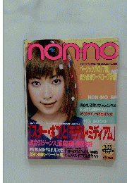 nonno　3月20日号