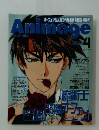 Animage　アニメージュ　1999年4月号　