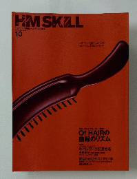 HM SKILL　ヘアモードスキル　2006年10月号　No.559