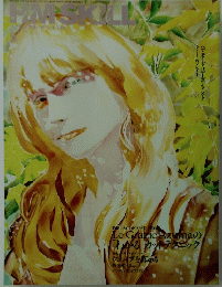 HMSKILL　5月号
