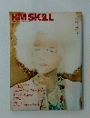 HM SKILL　ヘアモードスキル　2007年3月号