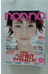 non・no　ノンノ　2002年11月号