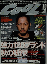 COOL TRANS　クール・トランス　2005年10月号　No.120