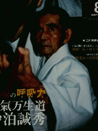 THE HIDEN　秘伝　2004年8月号