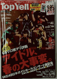 Top Yell　トップエール　2012年6月号