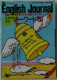 The English Journal　1990年1月号