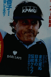 ゴルフダイジェスト　2013年8月号　No.32