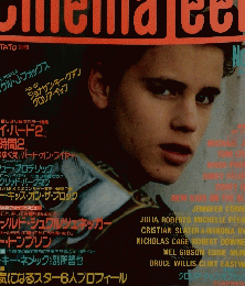 CinemaTeen　1990年9月号　No.7
