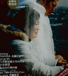 DAYS JAPAN　4月号
