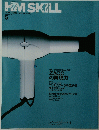 HM SKILL　2006年5月号