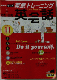 英会話　2006年11月号