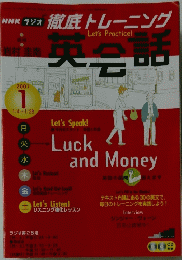英会話　2007年1月号