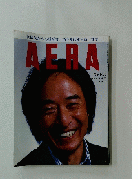 AERA　2006年１０月9日号