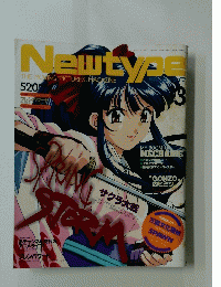 Newtype THE MOMING PICTURES MAGAZINE　3